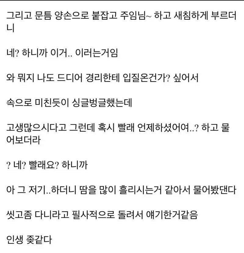 image.png 여경리한테 비타 500받은 디씨인.jpg