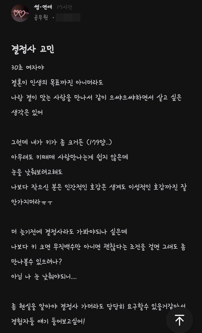 키가 너무 커서 고민인 여자.jpg