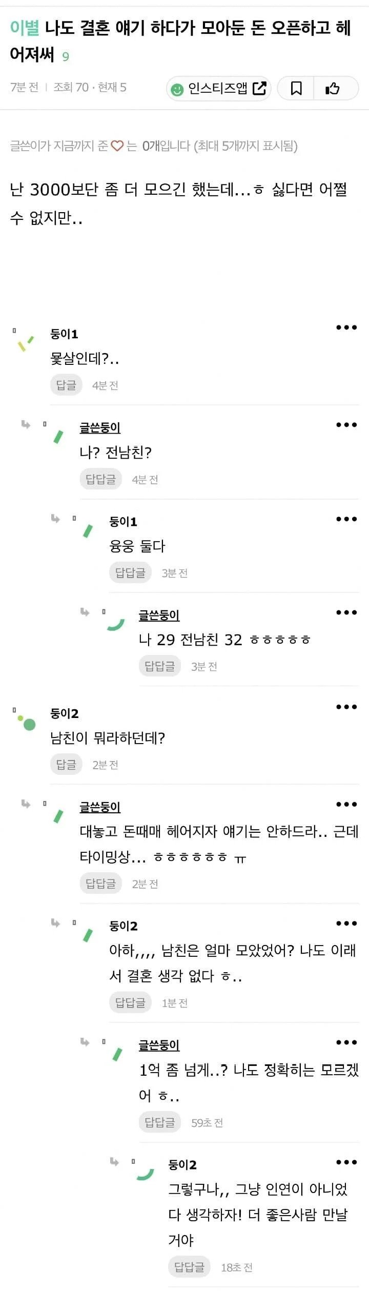 남자들이 변하는걸 서서히 느끼는 여자 커뮤니티