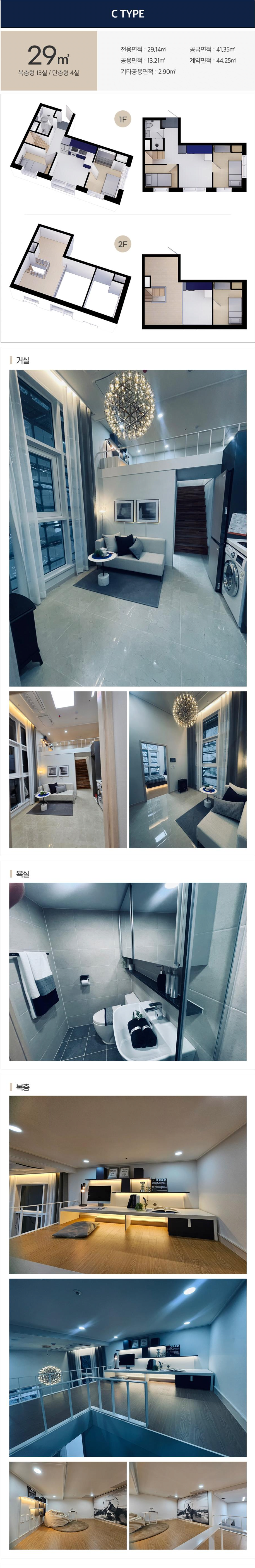 여의도 신축 복층형 투룸 가격