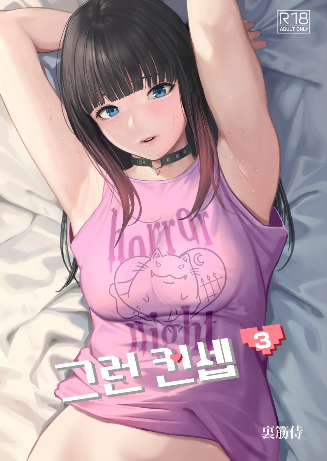 그런 컨셉 3