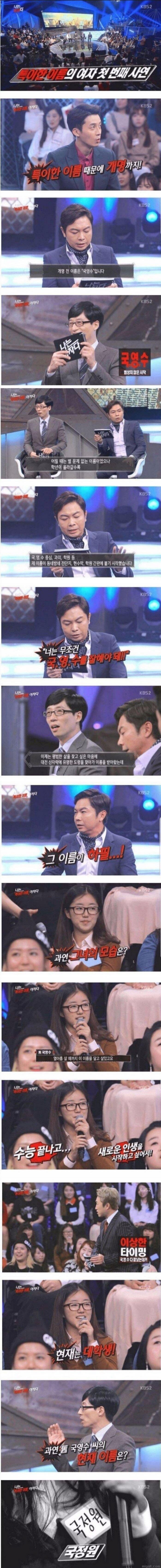 개명 후 새삶을 사는 여대생.jpg