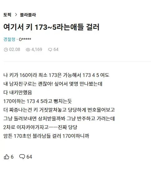 IMG_2246.webp.ren.jpg 여자들이 거른다는 프로필 키 \'173cm\' 여자들이 거른다는 프로필 키 \'173cm\' .jpg