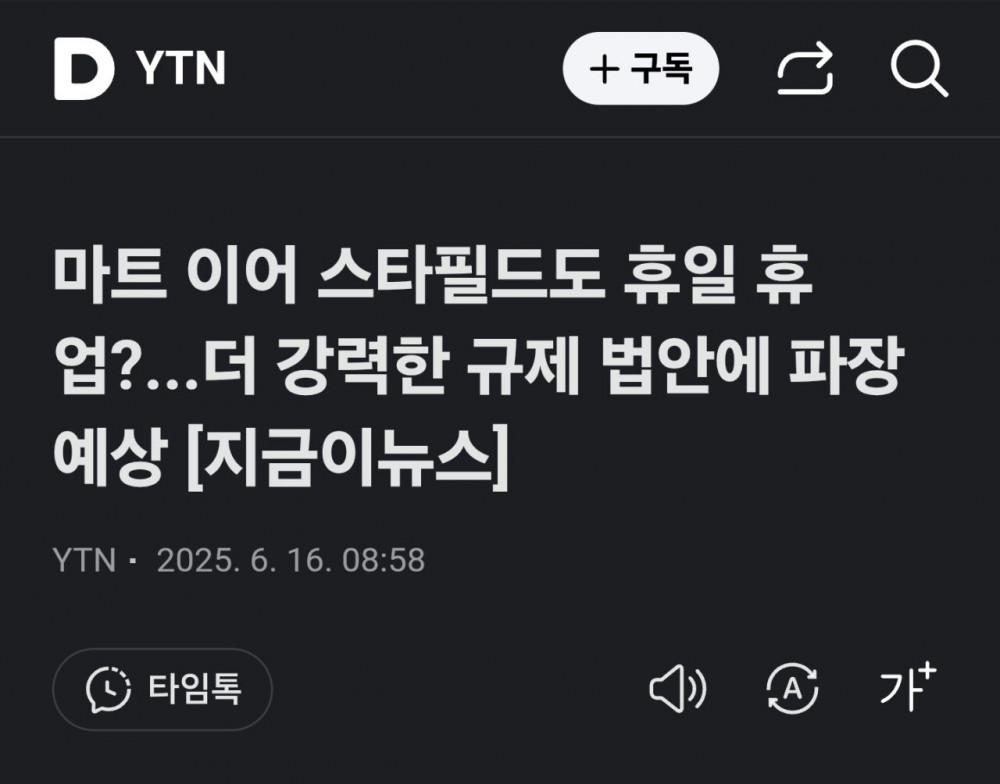 스타필드도 휴일에 못 간다 "무조건 재래시장으로 오세요"