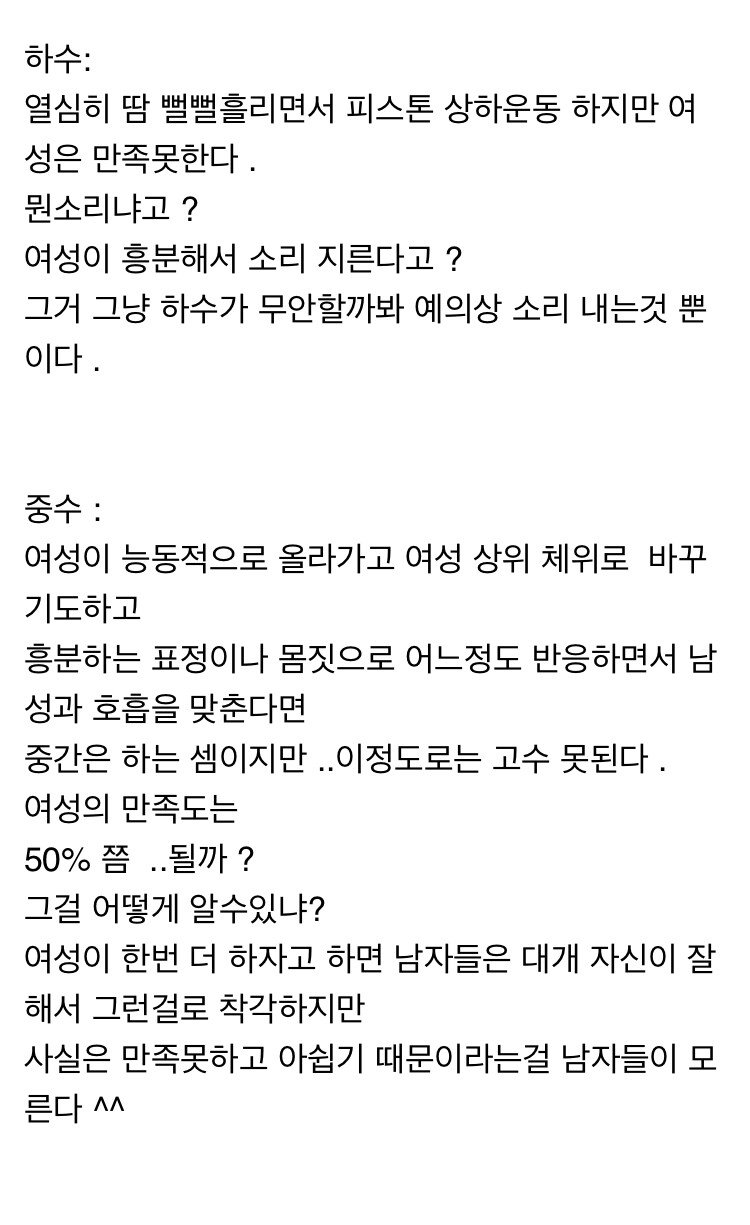 image.png ㅅㅅ할때 고수, 중수, 하수 구분하는법.jpg