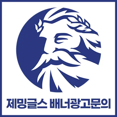 제밍글스