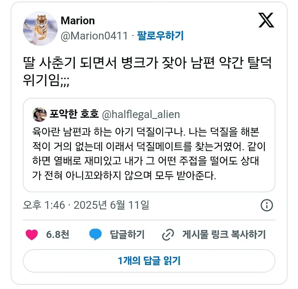 육아는 배우자와 함께하는 덕질