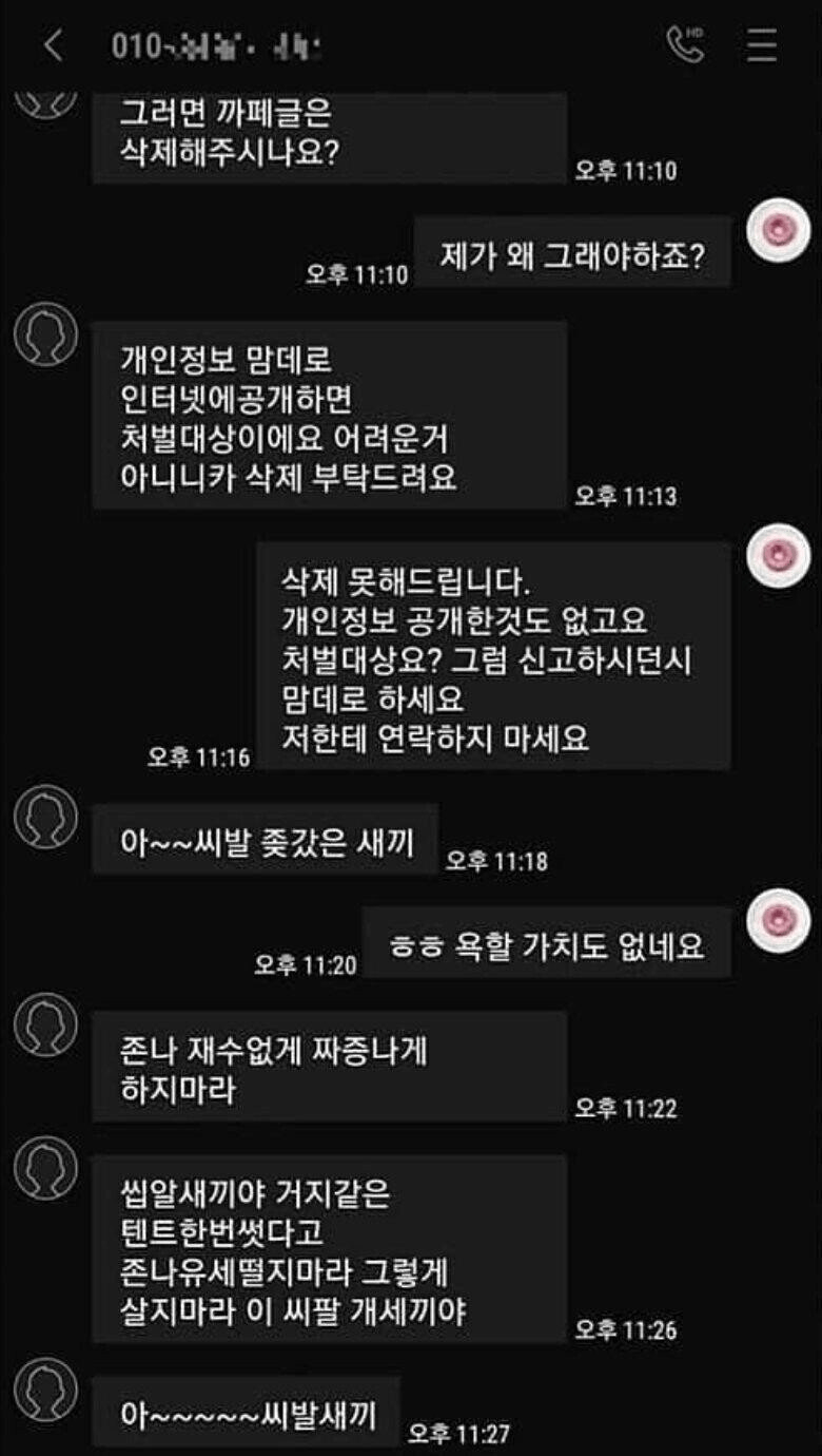 2.png 남의 텐트에서 ㅅㅅ한 불륜커플