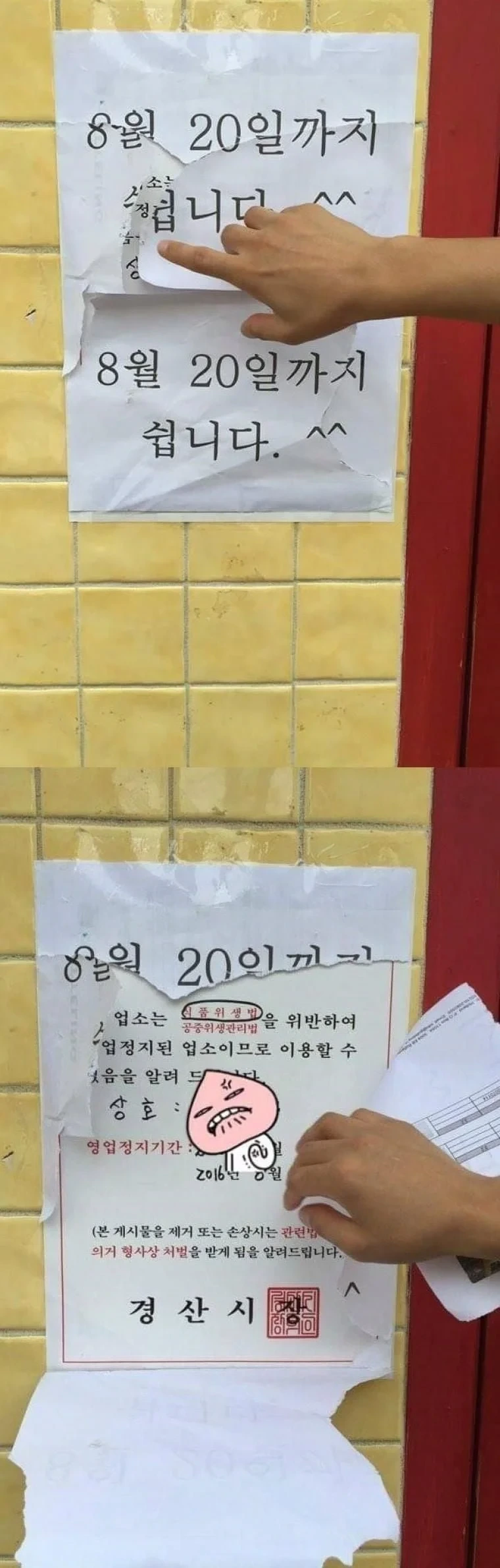 갑자기 장기휴무 하는 식당 조심해야하는 이유