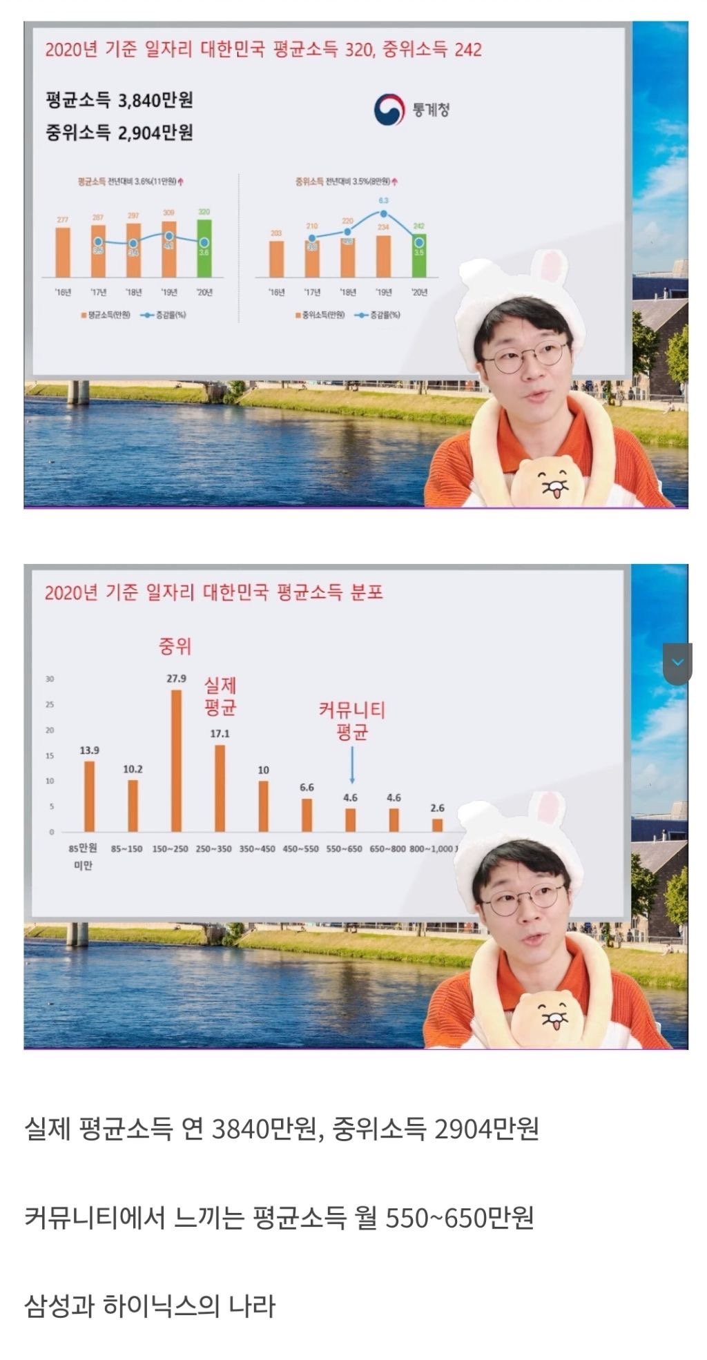IMG_2262.jpeg 커뮤연봉 vs 현실연봉