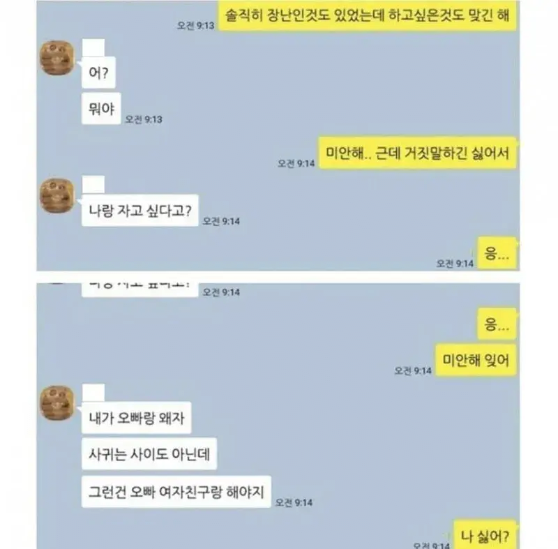 Internet_20250616_214130_3_20250617_085025_835.png 여사친에게 xx하고싶다고 보낸 남자.jpg