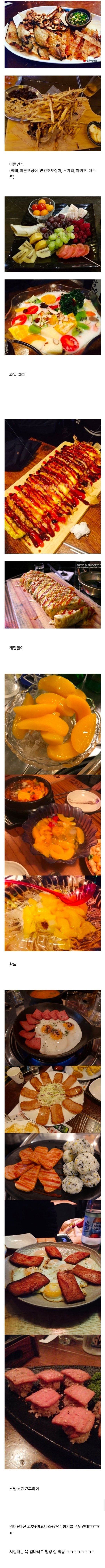 술집에서 시키자고 하면 욕먹는 안주 Best 5