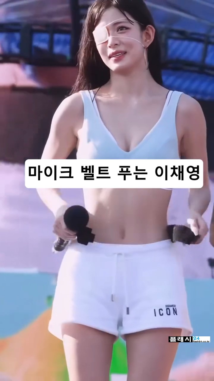 콘서트중  벨트 푸는 프로미스나인 이채영