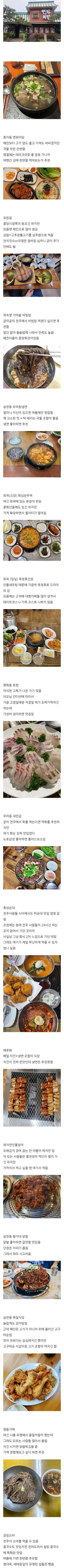 전주 사람이 추천하는 전주 맛집